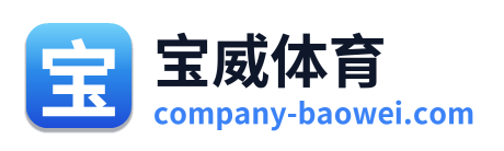 宝威体育 Logo